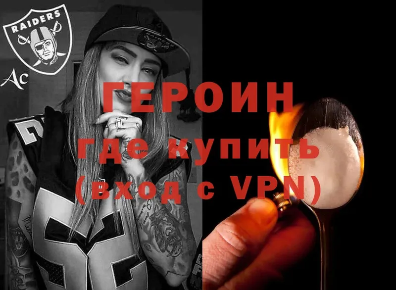 ГЕРОИН Heroin  Игра 